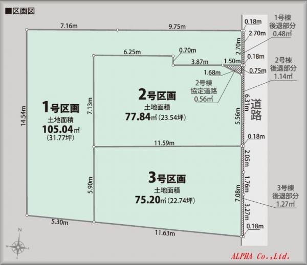 土地 練馬区桜台１丁目 西武有楽町線新桜台駅 7,680万円