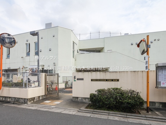 土地 東京都練馬区西大泉町1179-25 西武池袋線保谷駅 4,799万円