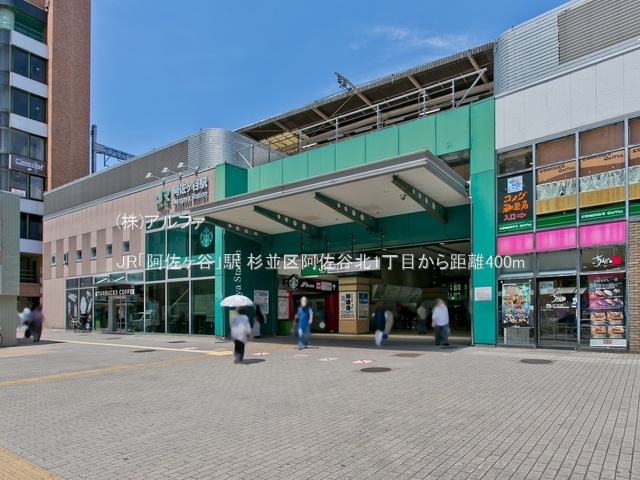 土地 東京都杉並区阿佐谷北１丁目8-7 JR中央線阿佐ヶ谷駅 7,900万円