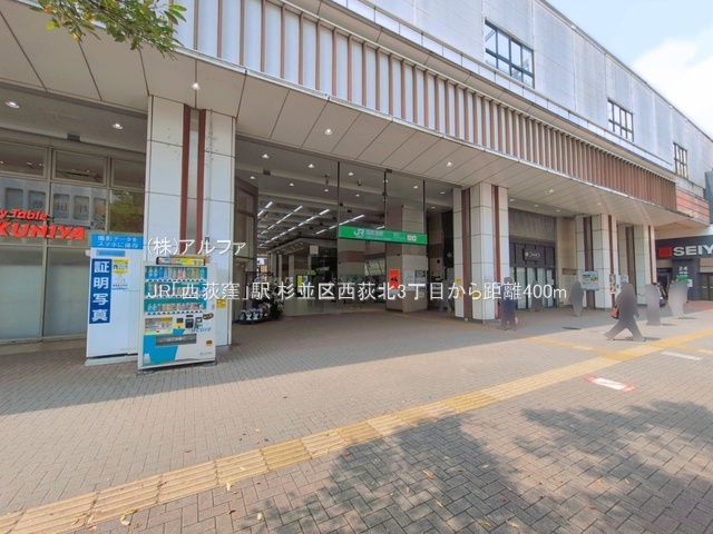 土地 東京都杉並区西荻北３丁目35-1 JR中央線西荻窪駅 1億4,800万円