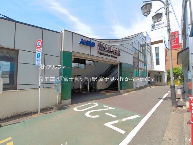 土地 東京都杉並区高井戸西２丁目9-1 京王井の頭線富士見ヶ丘駅 1億2,580万円