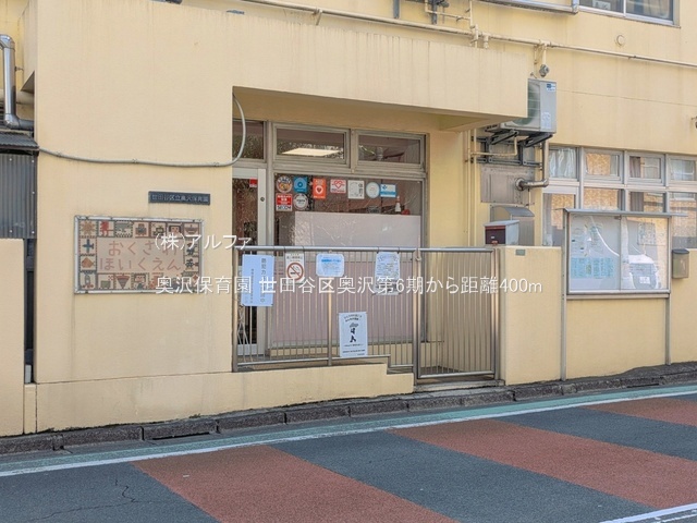 土地 東京都世田谷区奥沢２丁目468-1 東急大井町線緑が丘駅 2億7,500万円