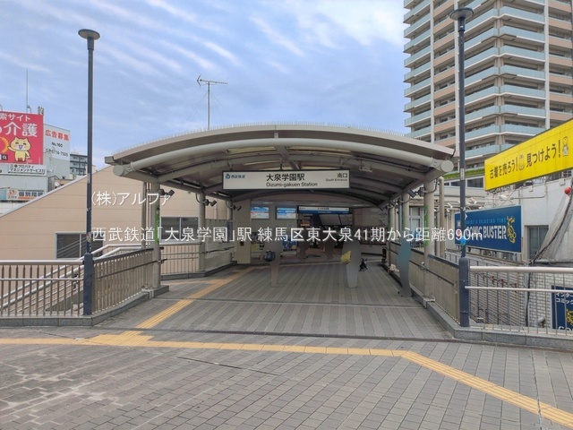 土地 東京都練馬区東大泉６丁目44 西武池袋線大泉学園駅 7,000万円