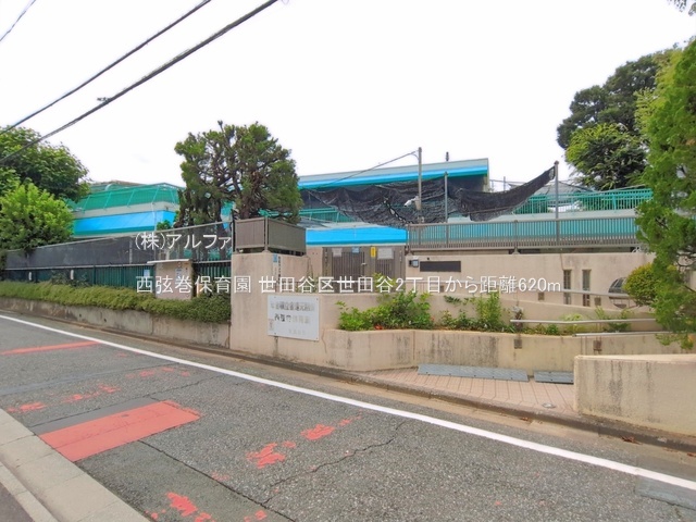 土地 東京都世田谷区世田谷２丁目14-7 東急世田谷線上町駅 5,280万円
