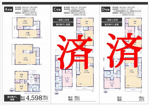サニータウン川口市青木１丁目 
