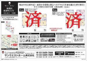 新築戸建 板橋区東新町２丁目32-3 有楽町線小竹向原駅 73980000