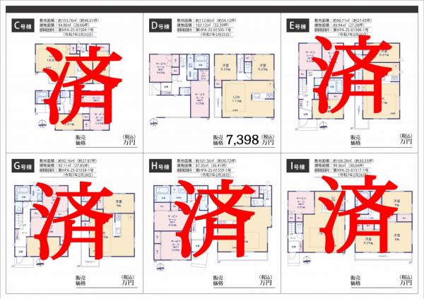 サニータウン板橋区東新町２丁目 