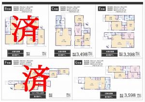 新築戸建 川口市芝宮根町18-18 JR京浜東北線蕨駅 34980000