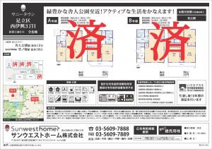 新築戸建 足立区西伊興３丁目12-8 日暮里・舎人ライナー舎人公園駅 47980000