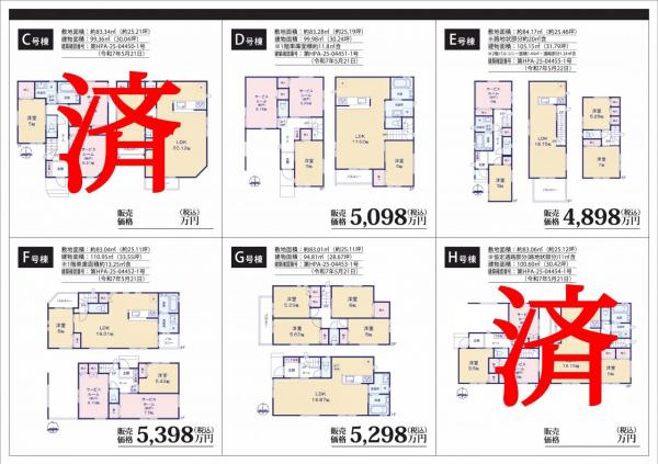 サニータウン足立区西伊興3丁目 