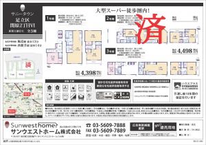 新築戸建 足立区関原２丁目21-11 東武伊勢崎線梅島駅 43980000