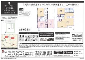新築戸建 江戸川区北小岩４丁目33-4 京成本線江戸川駅 66980000