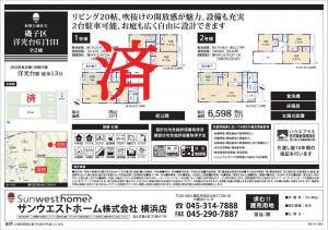 新築戸建 横浜市磯子区洋光台６丁目39-8 JR京浜東北線洋光台駅 65980000