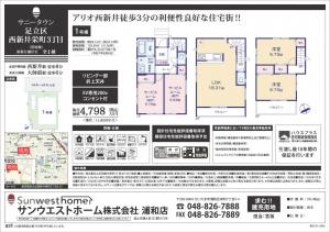 新築戸建 足立区西新井栄町３丁目5-25 東武伊勢崎線西新井駅 47980000