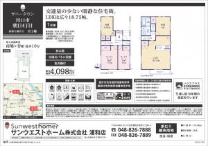 新築戸建 川口市朝日４丁目6-2-ロ 埼玉高速鉄道南鳩ケ谷駅 40980000
