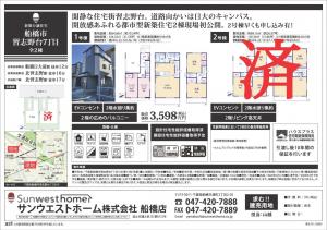新築戸建 船橋市習志野台７丁目19-4 京成松戸線北習志野駅 35980000