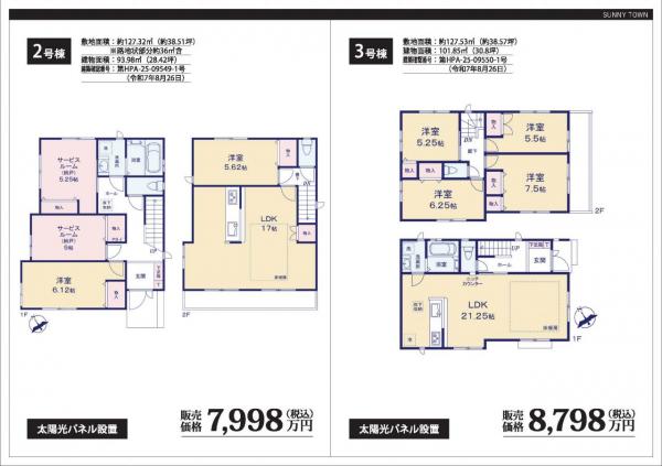 サニータウン川崎市宮前区馬絹１丁目 