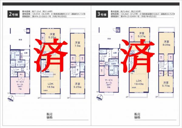 サニータウン渋谷区笹塚３丁目 