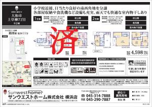 新築戸建 大和市上草柳７丁目5-9 小田急江ノ島線鶴間駅 45980000