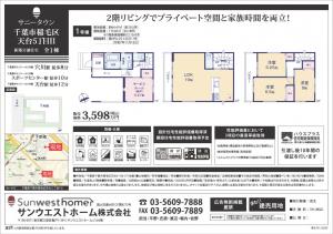 新築戸建 千葉市稲毛区天台５丁目7-6 千葉都市モノレール穴川駅 35980000