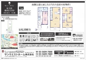 新築戸建 足立区新田２丁目11-28 南北線王子神谷駅 61980000
