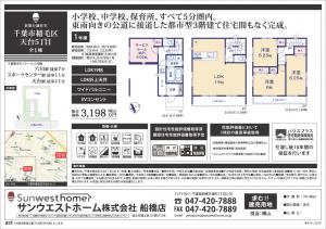 新築戸建 千葉市稲毛区天台５丁目6-11 千葉都市モノレール穴川駅 31980000