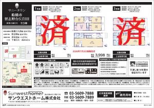 新築戸建 船橋市習志野台５丁目34-8 京成松戸線習志野駅 39980000