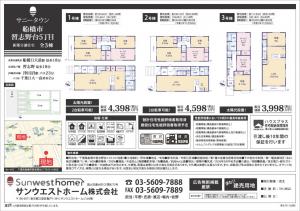 新築戸建 船橋市習志野台５丁目33-16 京成松戸線習志野駅 39980000