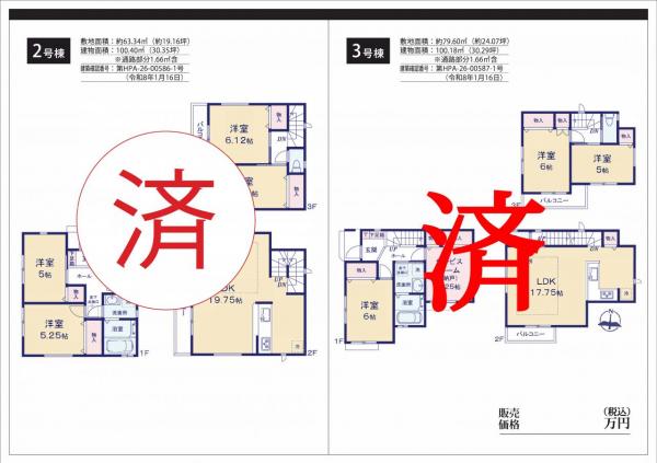 サニータウンさいたま市中央区大戸５丁目Ⅱ（二期） 