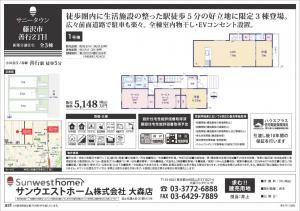 新築戸建 藤沢市善行２丁目3-2 小田急江ノ島線善行駅 47980000