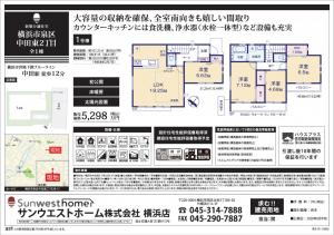 新築戸建 横浜市泉区中田東２丁目38-15 横浜市営地下鉄ブルーライン中田駅 52980000