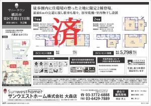 新築戸建 横浜市栄区笠間５丁目2-32 JR東海道本線(東京〜熱海)大船駅 57980000