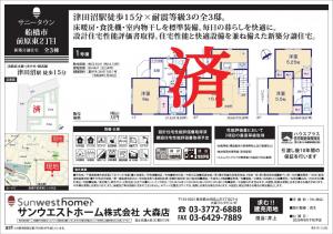 新築戸建 船橋市前原東２丁目5-6 JR総武本線津田沼駅 49980000