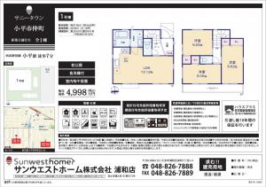 新築戸建 小平市仲町263-24 西武新宿線小平駅 49980000