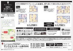 新築戸建 葛飾区東金町７丁目24-13 千代田常磐線金町駅 50980000
