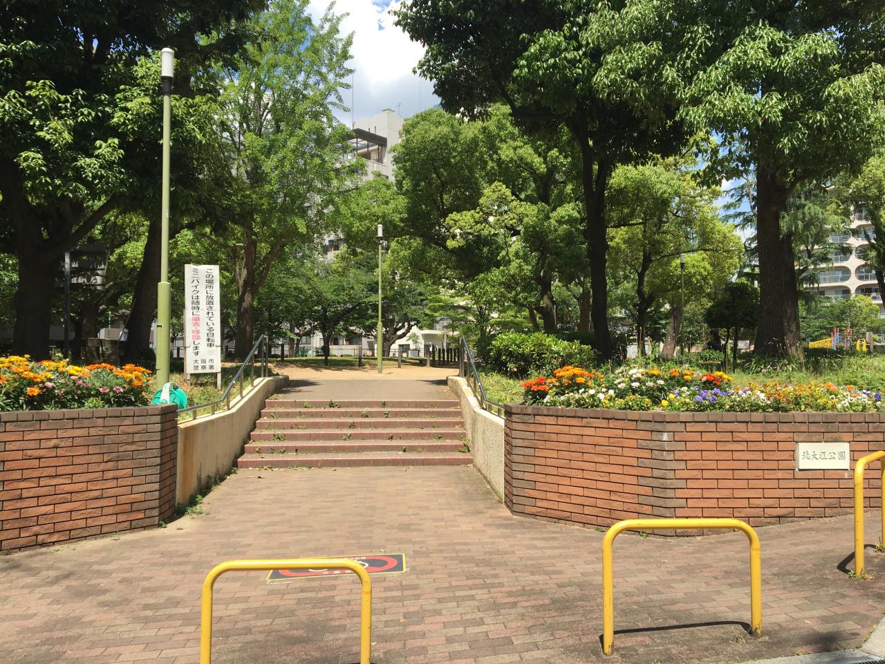北大江公園
