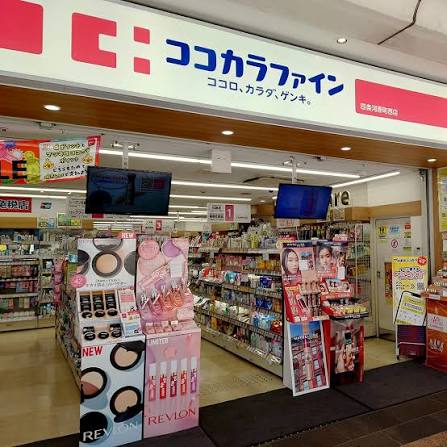 ココカラファイン 四条河原町西店