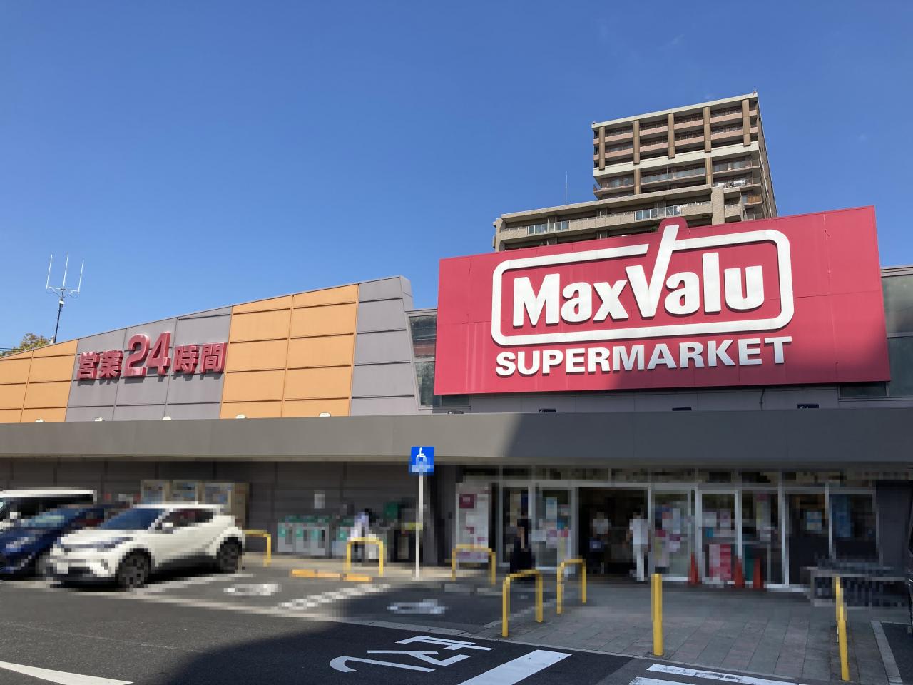 マックスバリュ膳所店