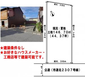 土地 大津市本堅田３丁目24 JR湖西線堅田駅 15800000