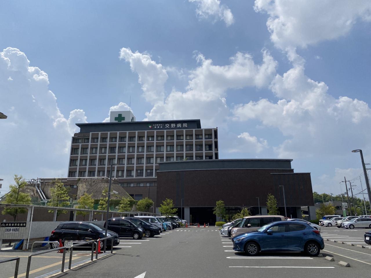 交野病院