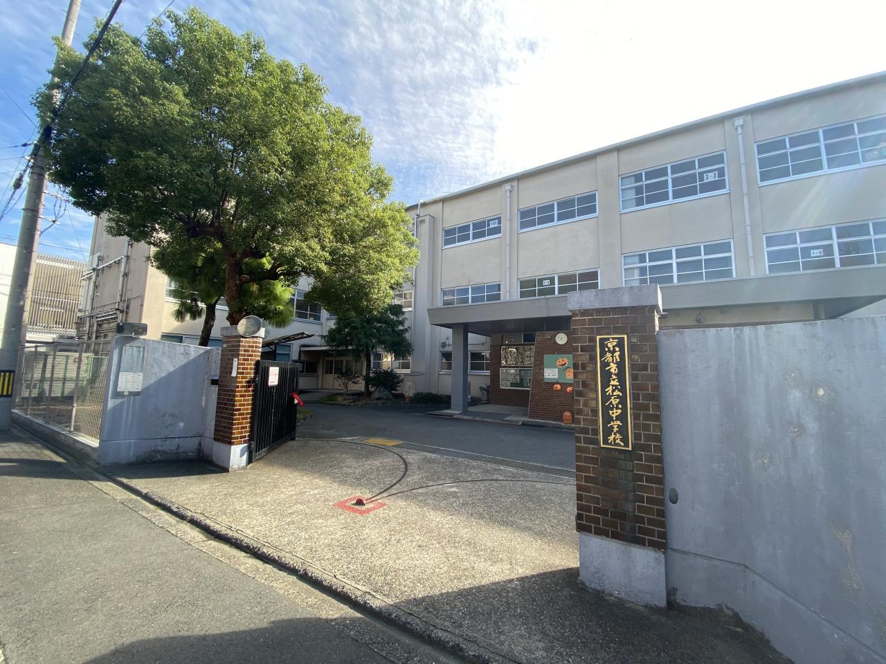 京都市立松原中学校