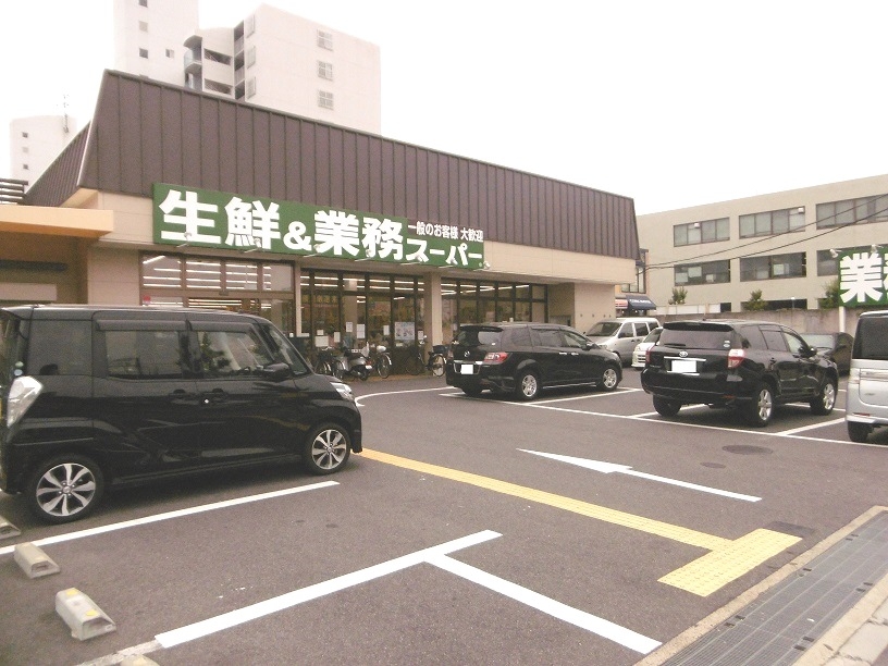 業務スーパー 深草店