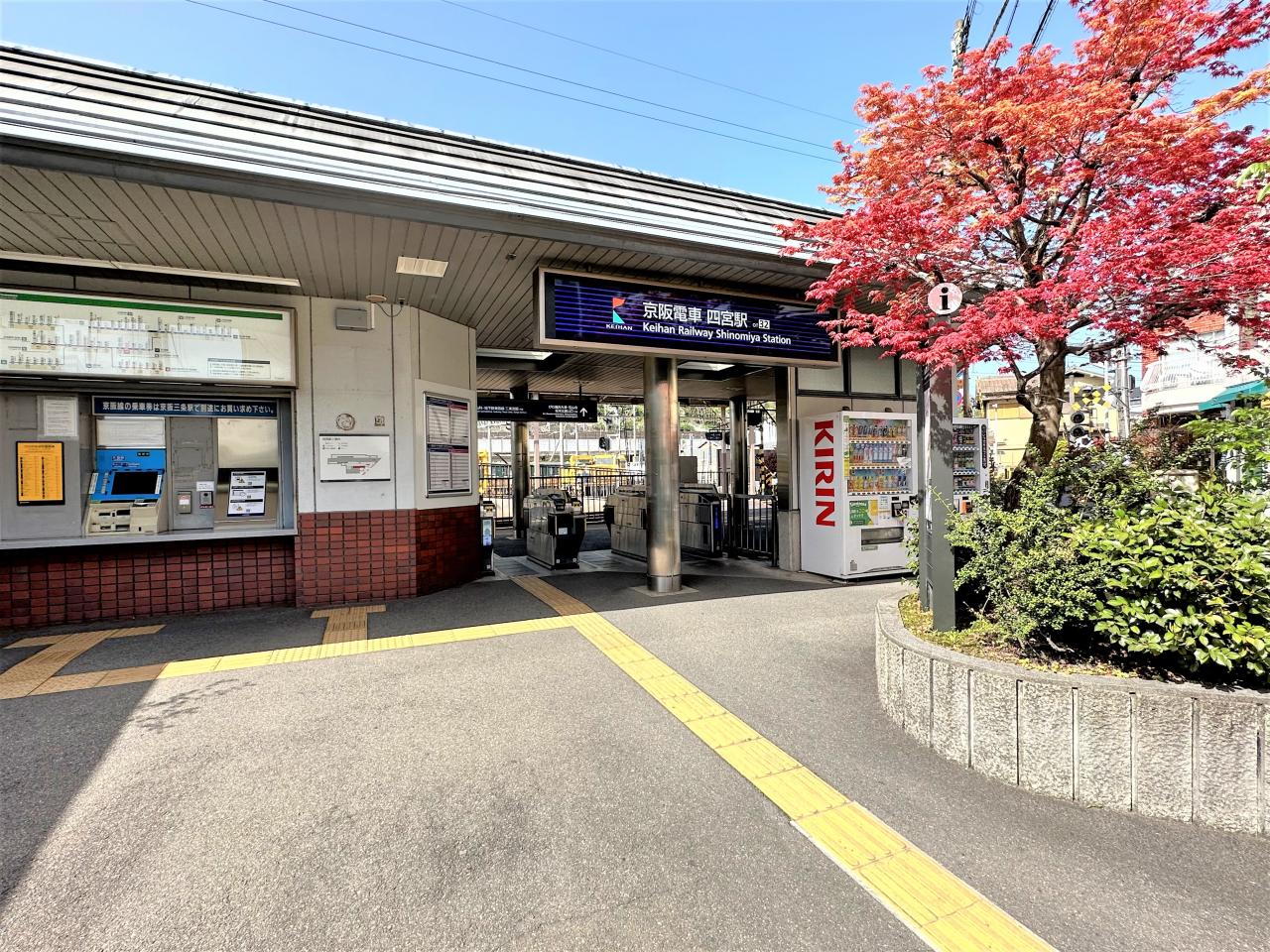 四宮駅