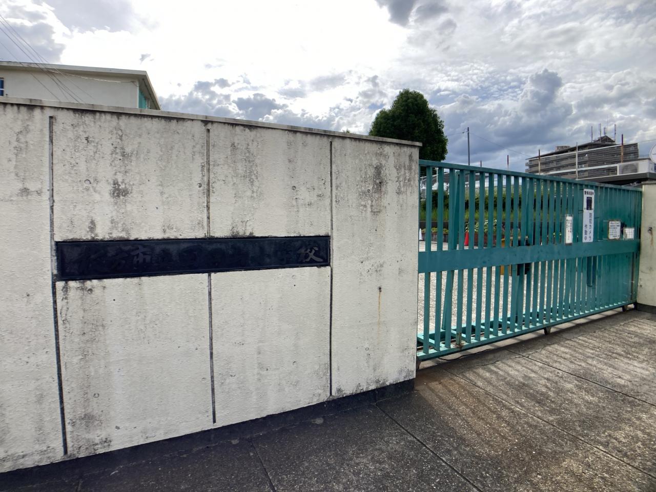 田口山小学校