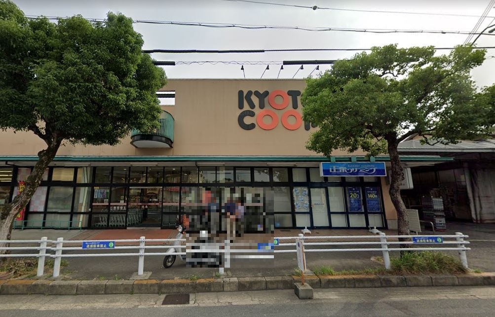 京都生活協同組合 コープ男山