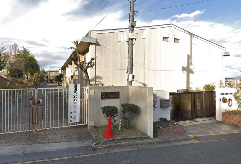 京都府八幡市立さくら小学校