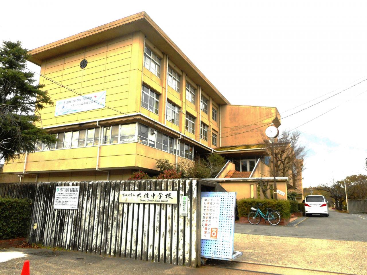 京田辺市立大住中学校