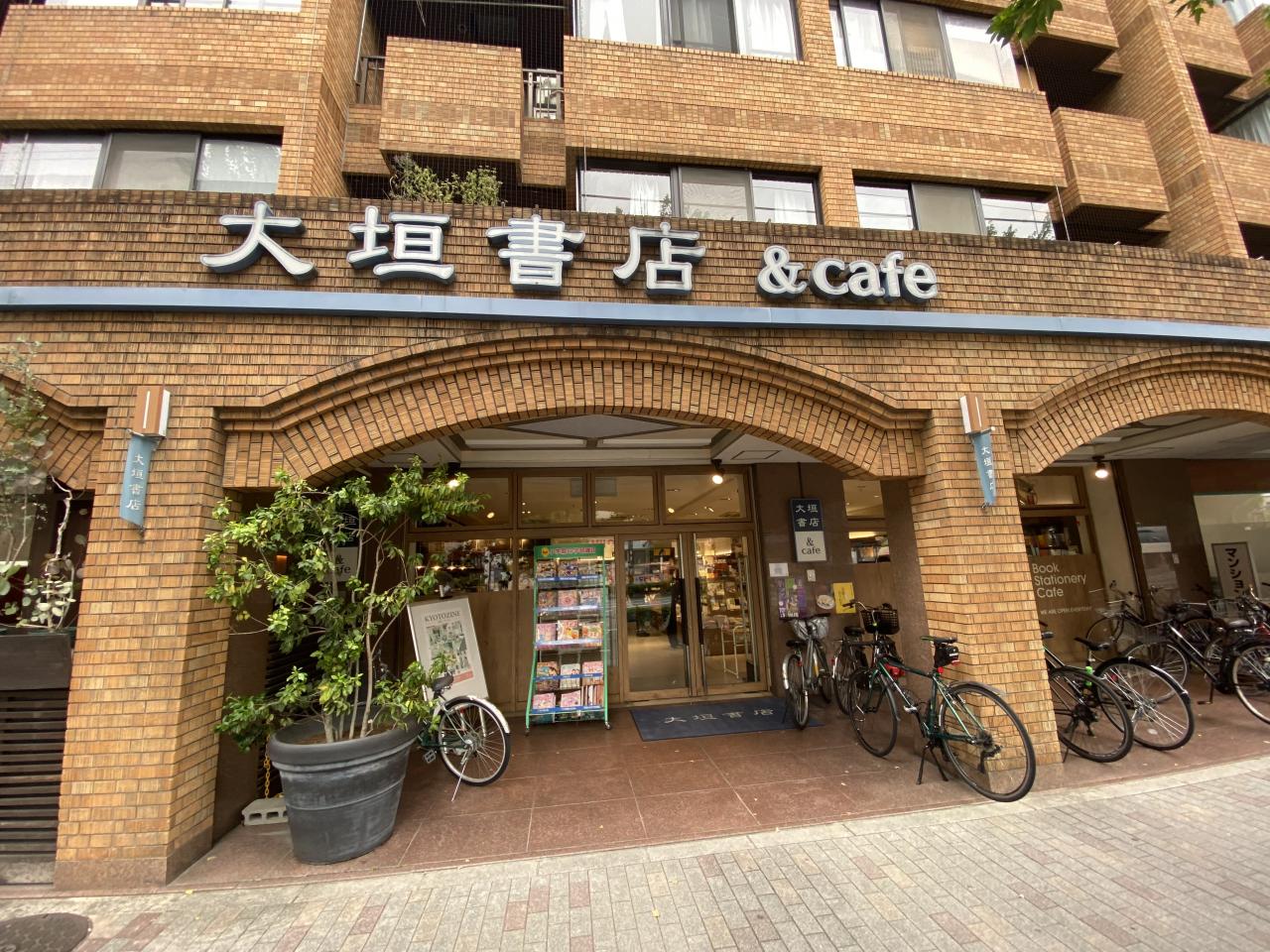 大垣書店＆カフェ