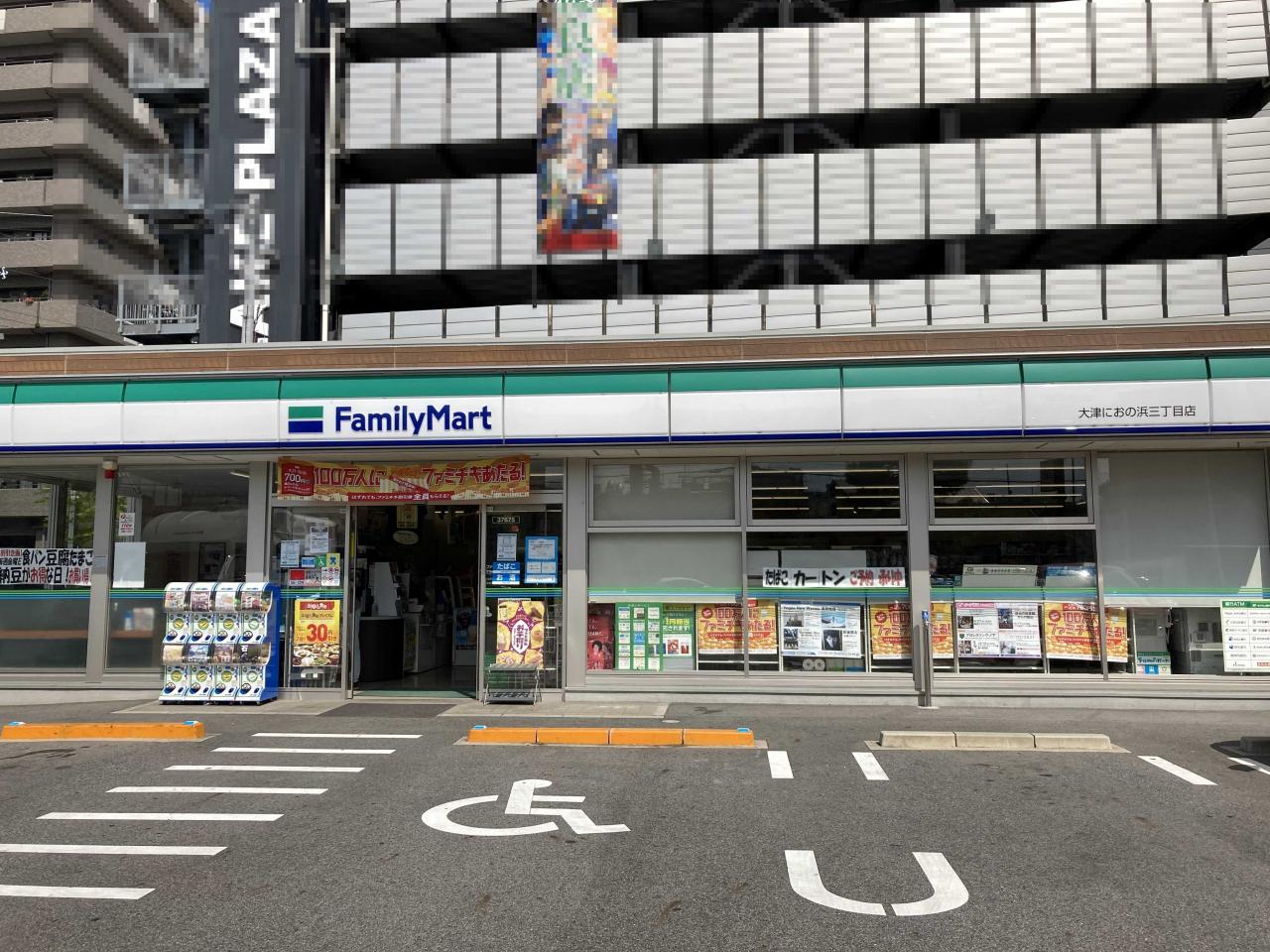 ファミリーマート 大津におの浜三丁目店