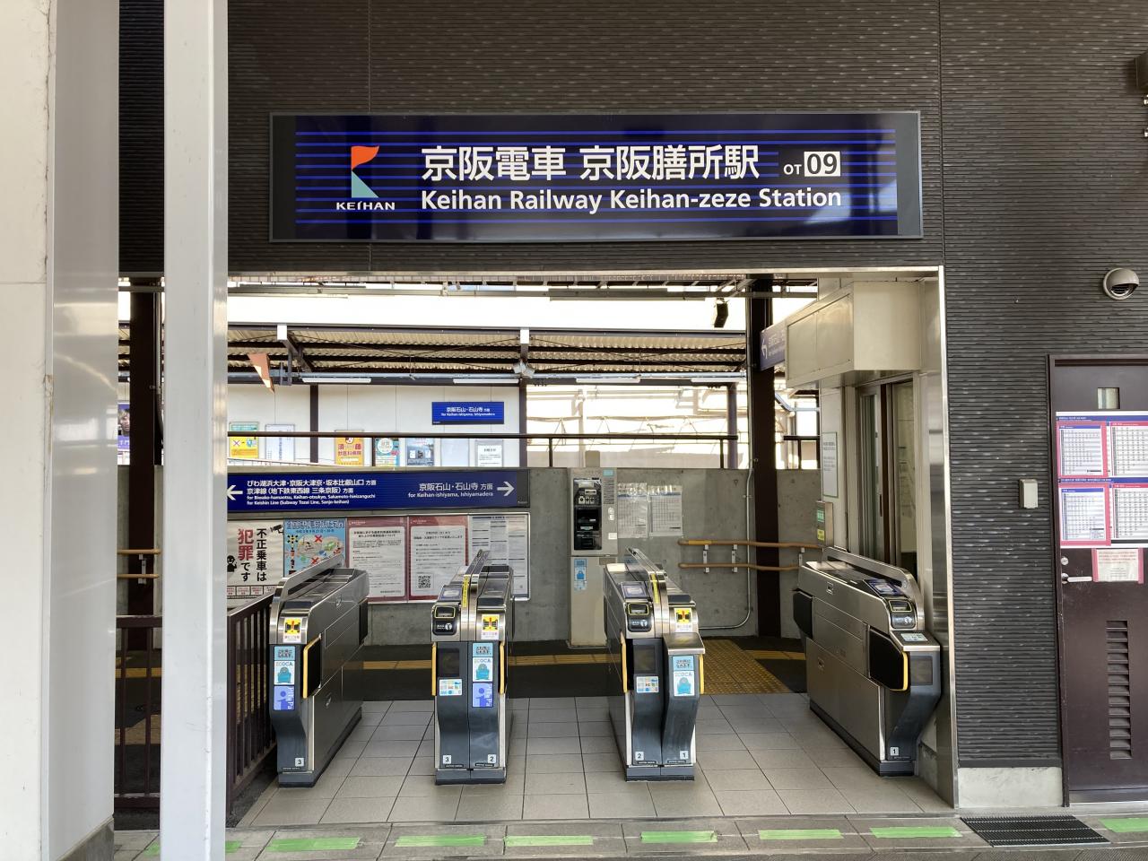 京阪膳所駅
